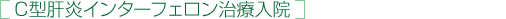 �b�^�̉��C���^�[�t�F�������Ó��@